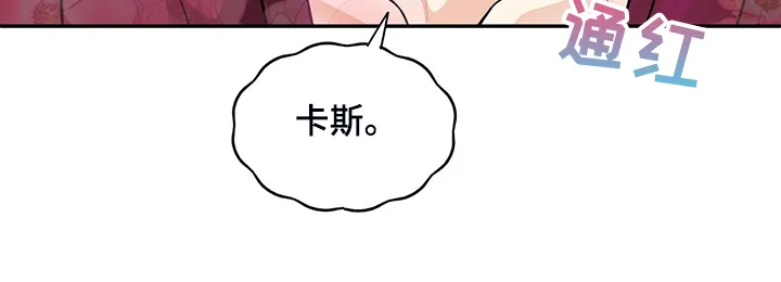 青年瑞恩漫画漫画,第213章：【番外】恩松是贝塔22图