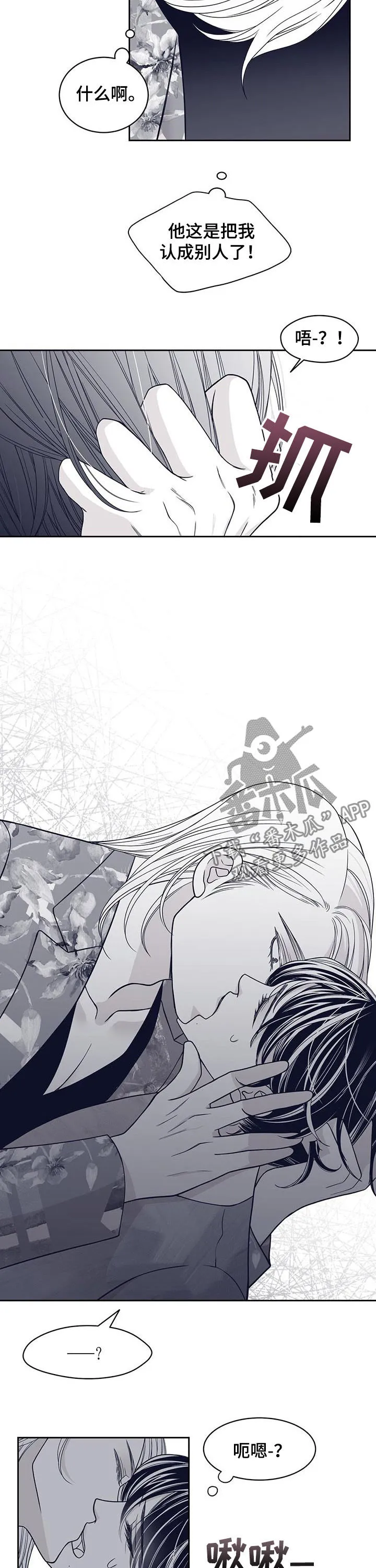 青年瑞恩漫画漫画,第96章：掉眼泪3图