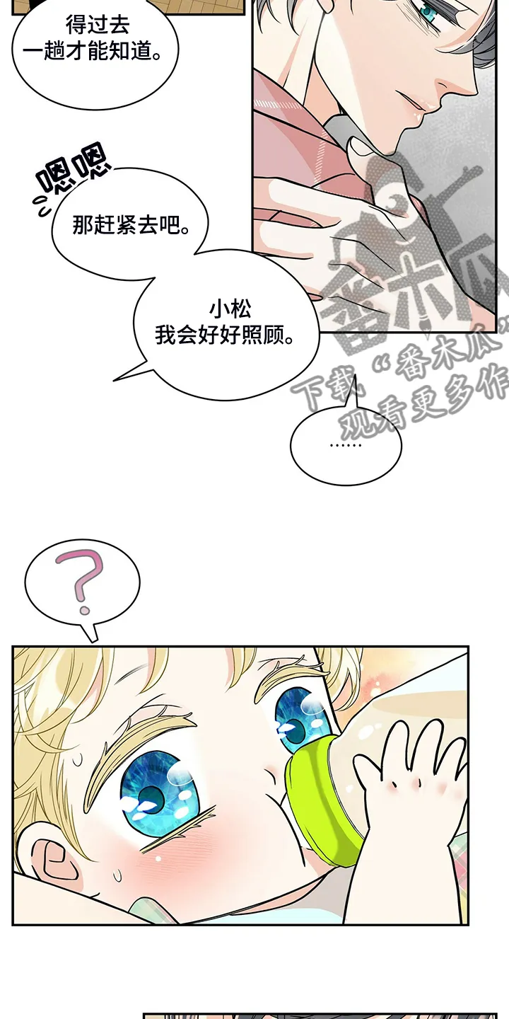 青年瑞恩漫画漫画,第215章：【番外】又怀孕怎么办15图
