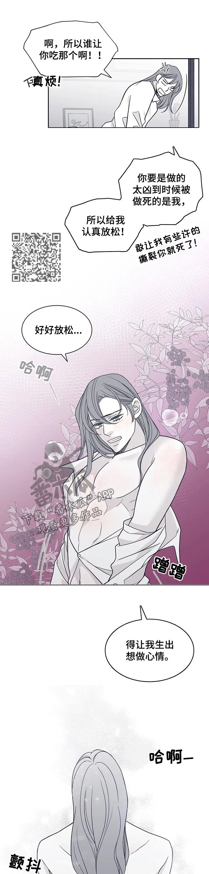 青年瑞恩漫画漫画,第108章：还是最好7图