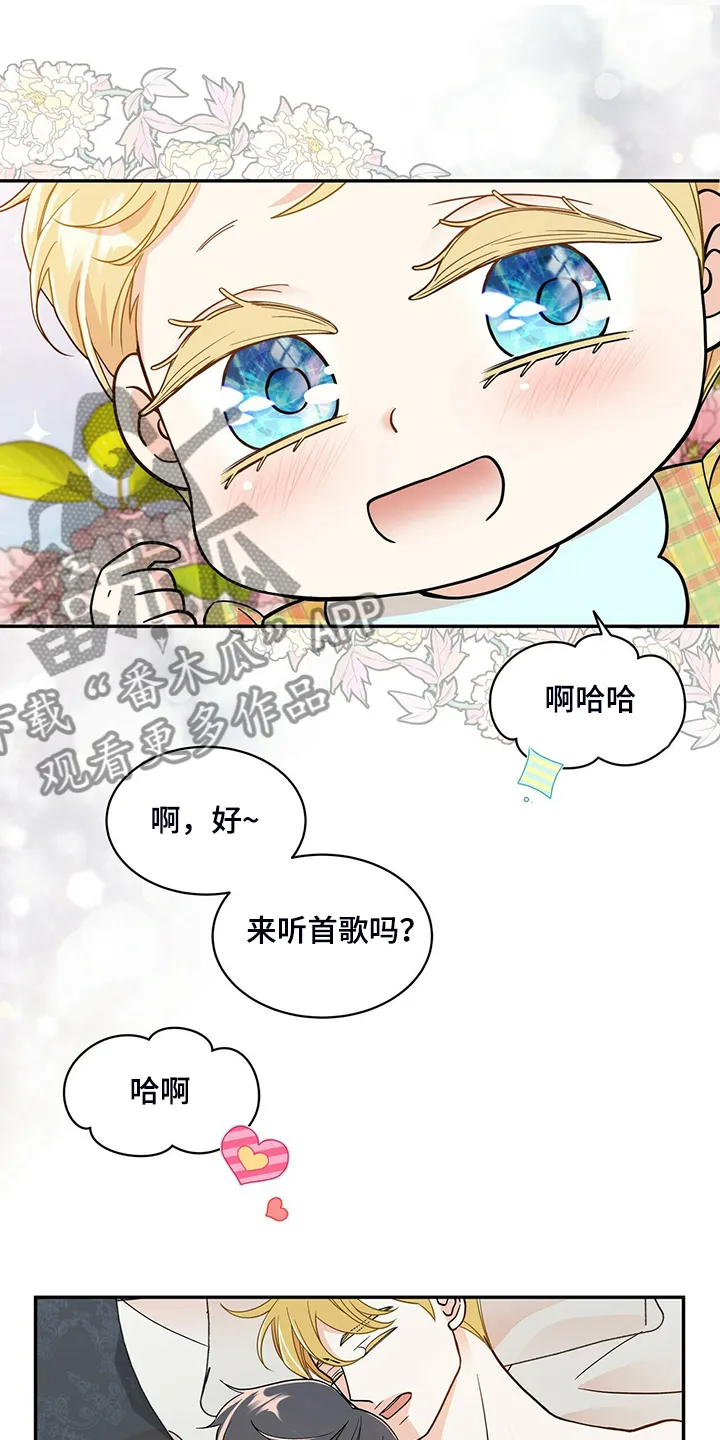 青年瑞恩漫画漫画,第215章：【番外】又怀孕怎么办8图
