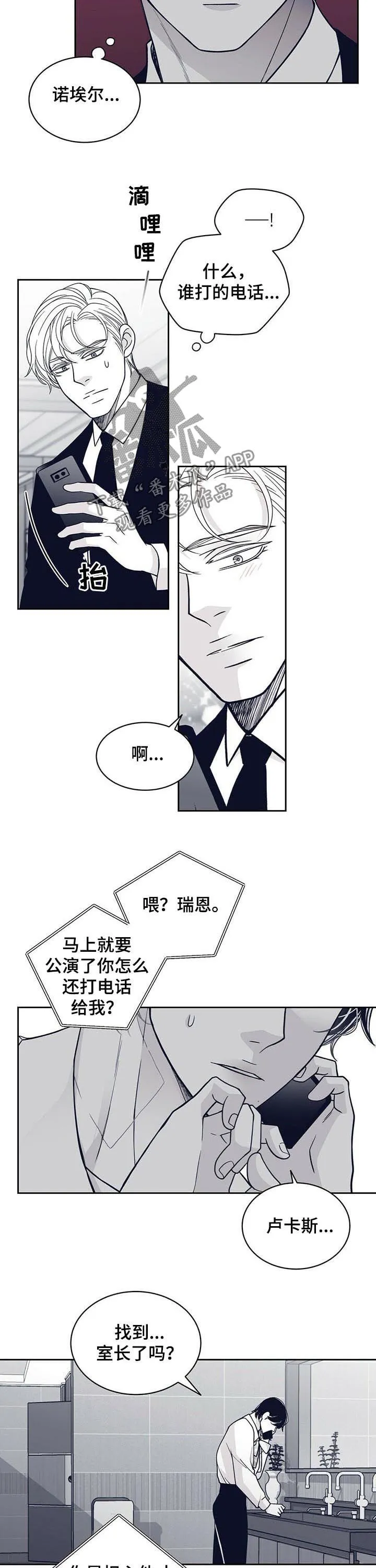 博人传漫画青年篇10漫画,第128章：来了很多记者11图