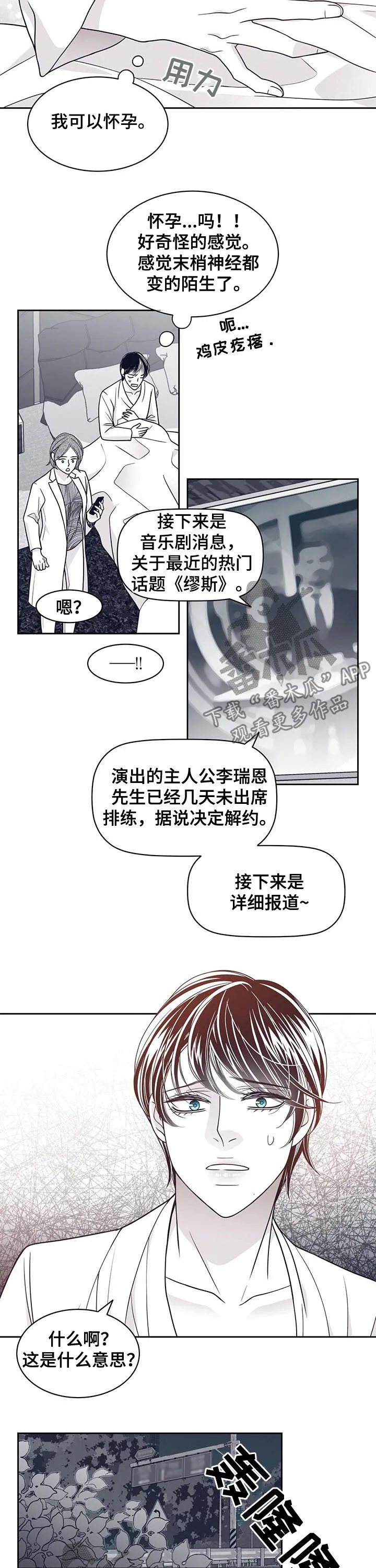 青年瑞恩漫画漫画,第85章：都是你的意思？2图