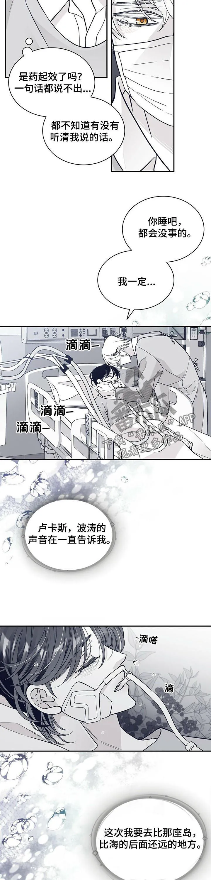 青年瑞恩漫画漫画,第188章：【第二季】时日无多11图
