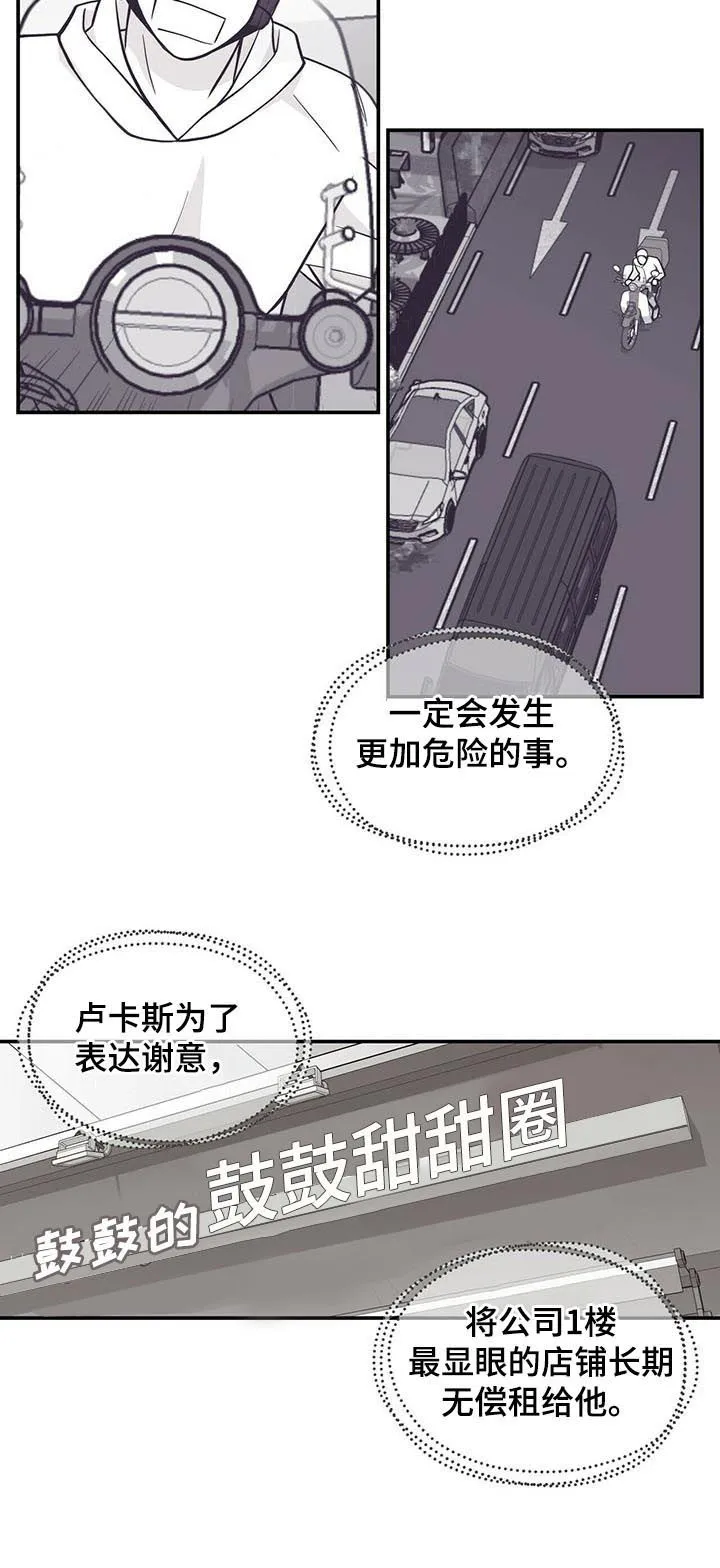 青年瑞恩漫画漫画,第172章：【第二季】恩人5图