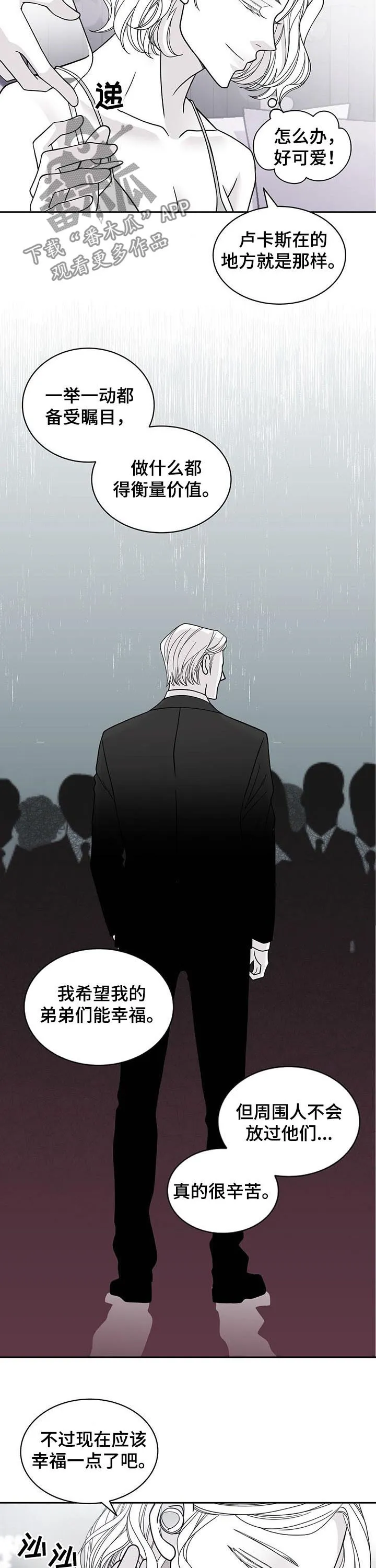 新青年瑞恩漫画,第121章：待在我身边2图