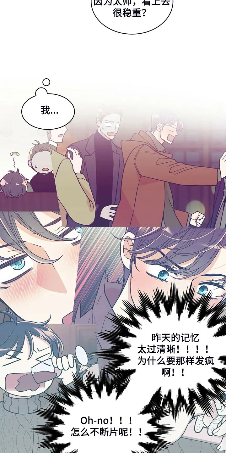博人传漫画青年篇10漫画,第224章：【番外】活泼的恩松16图