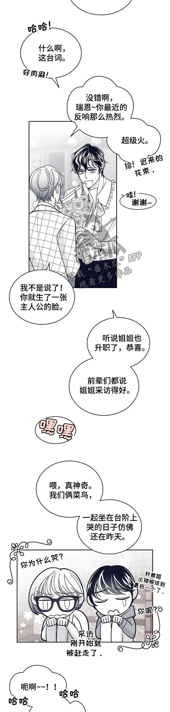 博人传漫画青年篇10漫画,第128章：来了很多记者3图