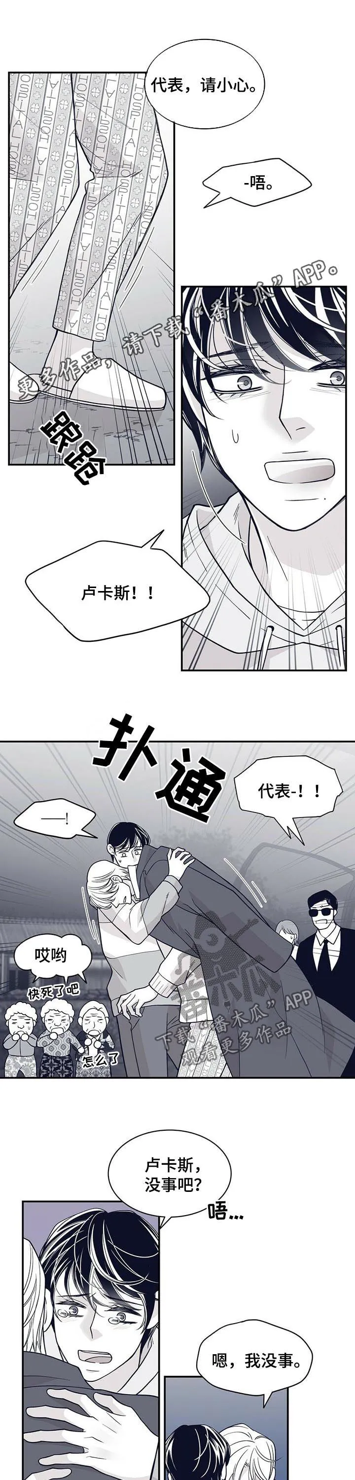 青年瑞恩漫画漫画,第166章：没有勇气1图