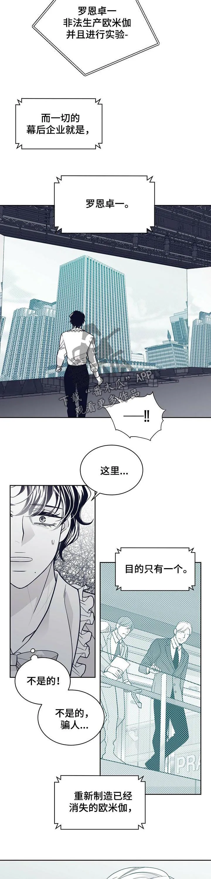青年瑞恩漫画漫画,第130章：曝光11图