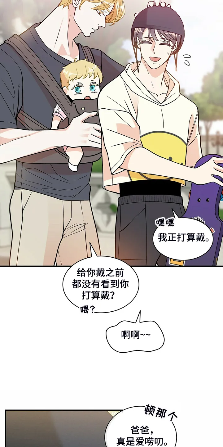 博人传漫画青年篇10漫画,第211章：【番外】谁拍的6图