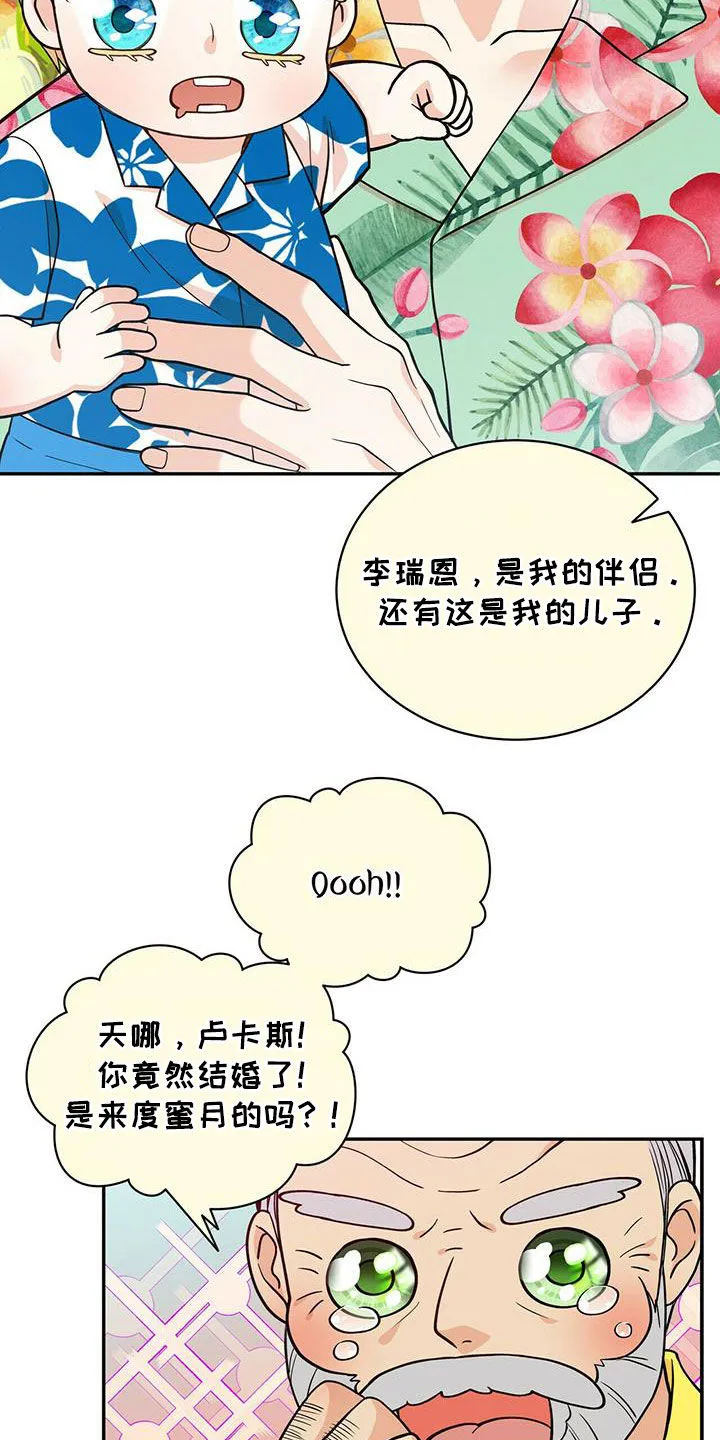 青年瑞恩漫画漫画,第236章：【番外】旧识18图