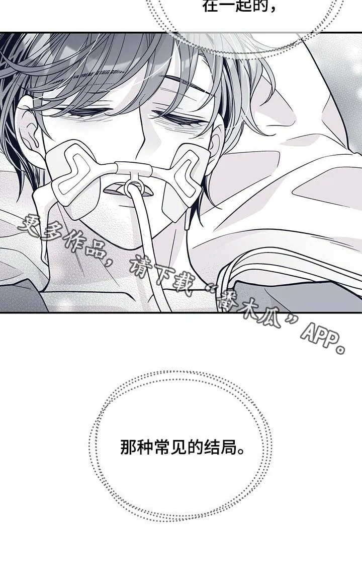 博人传漫画青年篇10漫画,第187章：【第二季】手术12图