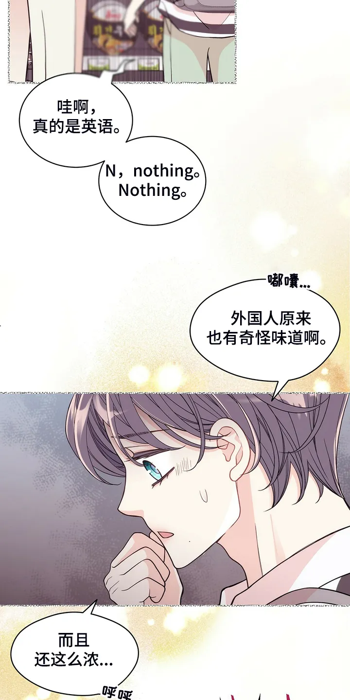 博人传漫画青年篇10漫画,第217章：【番外】支持工作9图