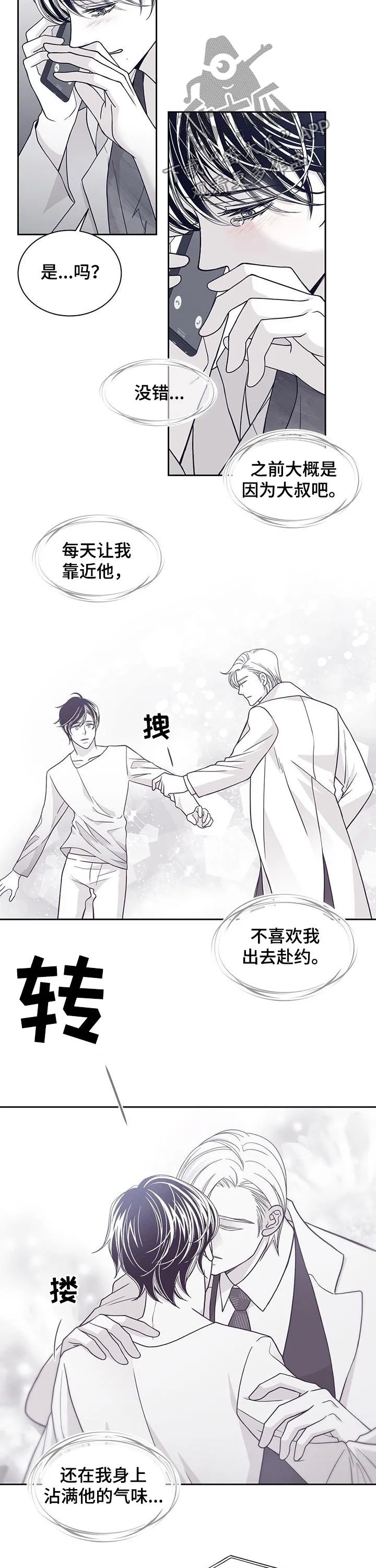 青年瑞恩漫画漫画,第100章：照片3图