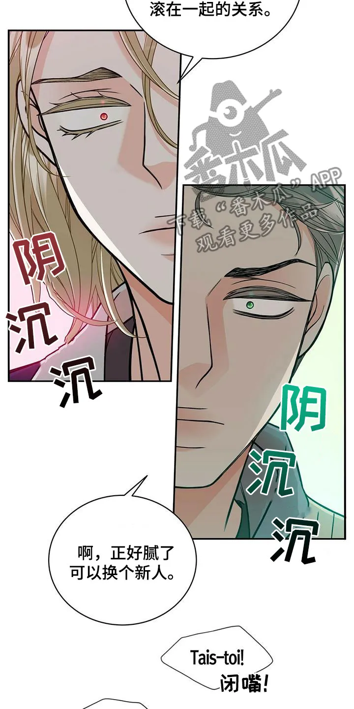 青年瑞恩漫画漫画,第240章：【番外完结】青少年大赛11图