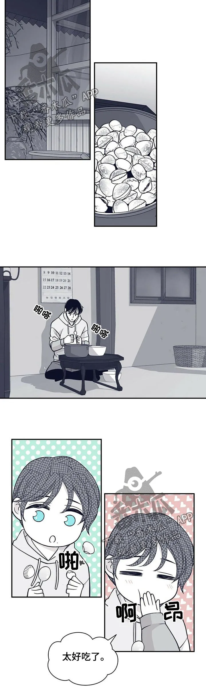 青年瑞恩漫画漫画,第163章：他一定会急死5图