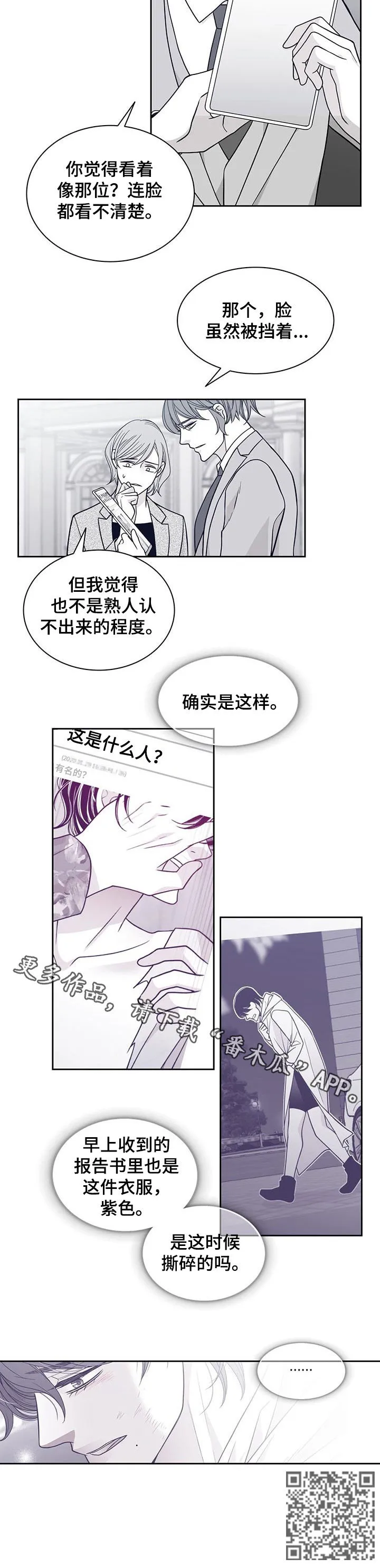 青年瑞恩漫画漫画,第100章：照片9图