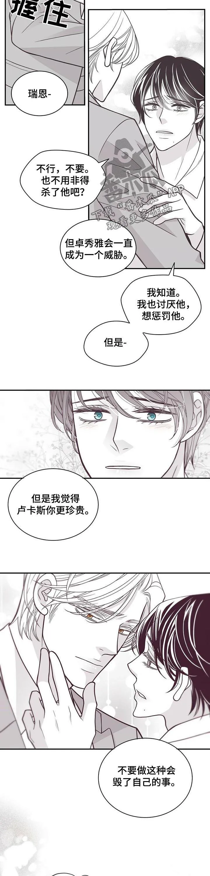 青年瑞恩漫画漫画,第153章：不要再见8图