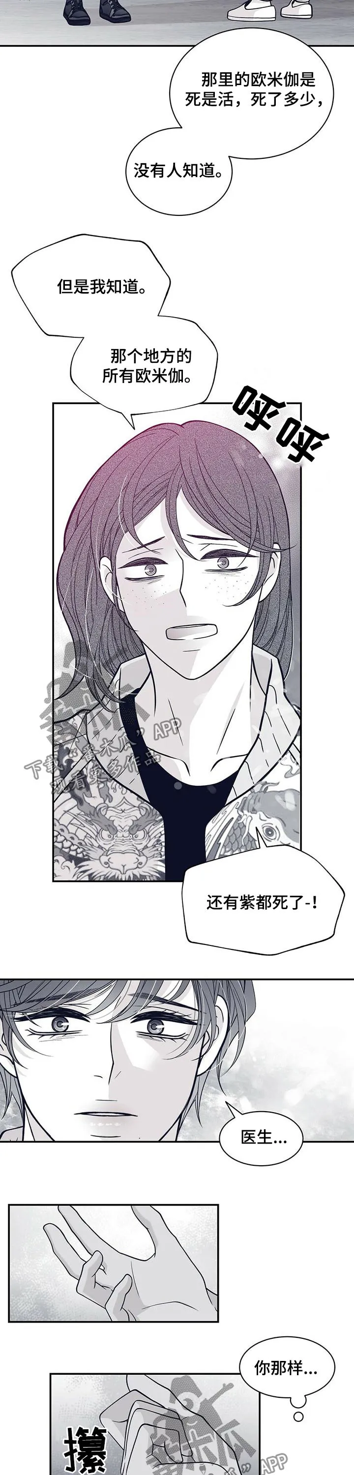 博人传漫画青年篇10漫画,第162章：报仇9图