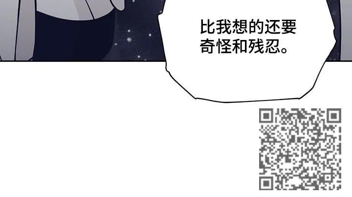 新青年瑞恩漫画,第115章：奇怪又残忍12图