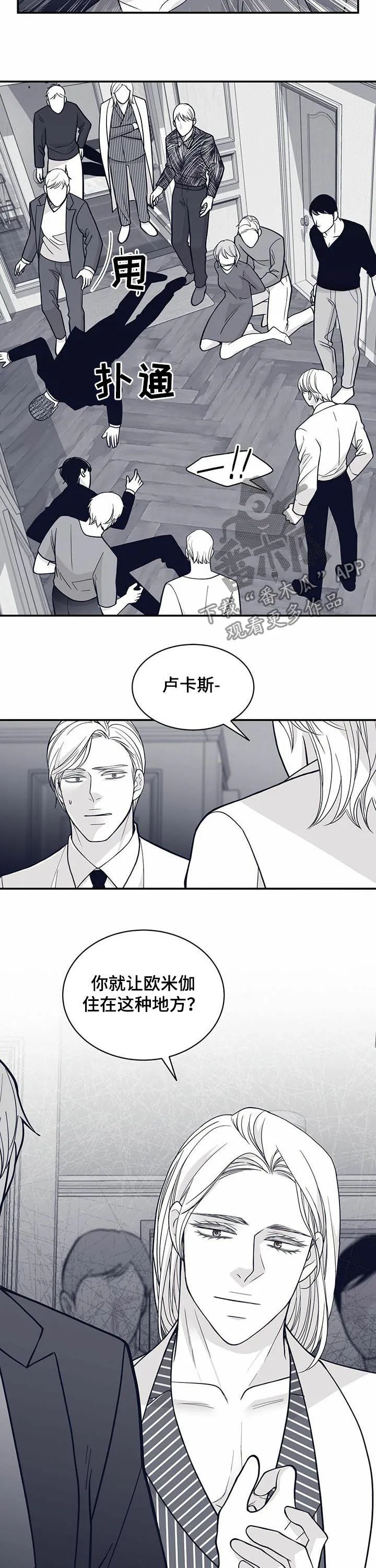 青年瑞恩漫画漫画,第136章：打上门2图