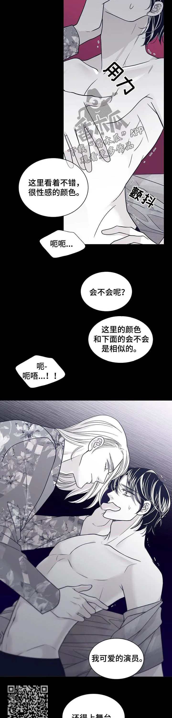博人传青年漫画漫画,第99章：狗东西5图