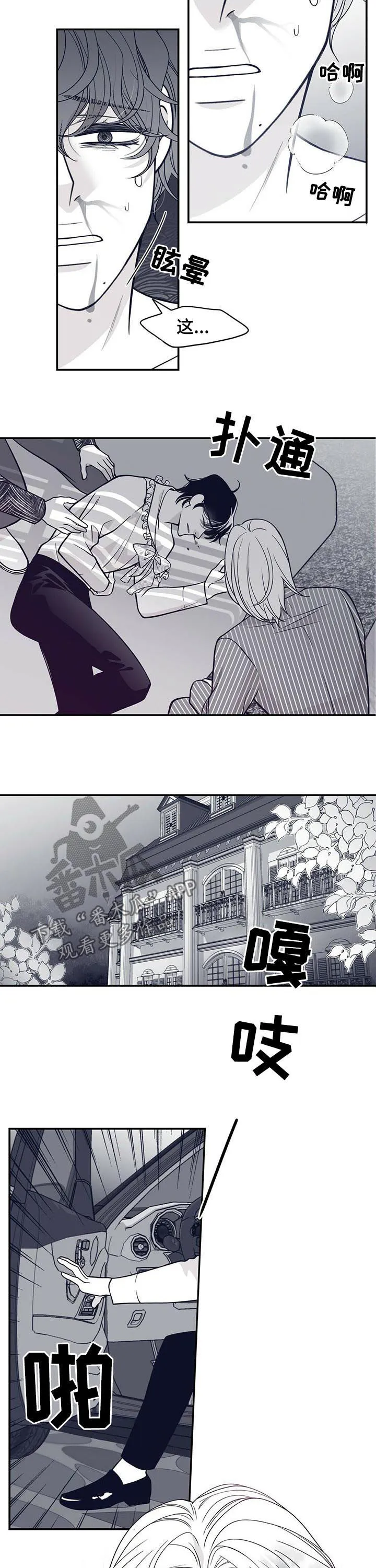 青年瑞恩漫画下拉式在线阅读漫画,第143章：标记7图