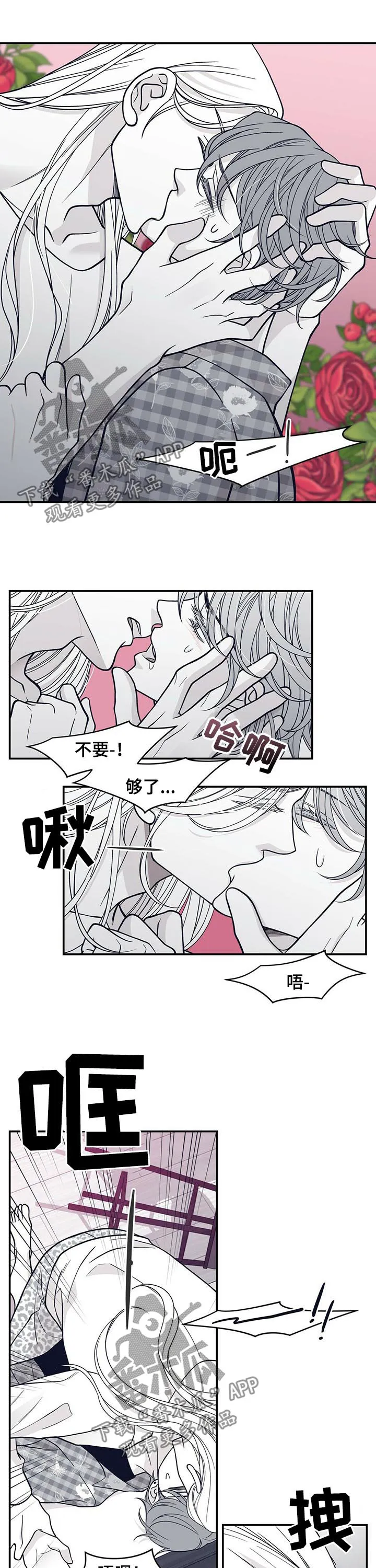 青年瑞恩漫画作者是谁写的漫画,第176章：【第二季】回忆6图