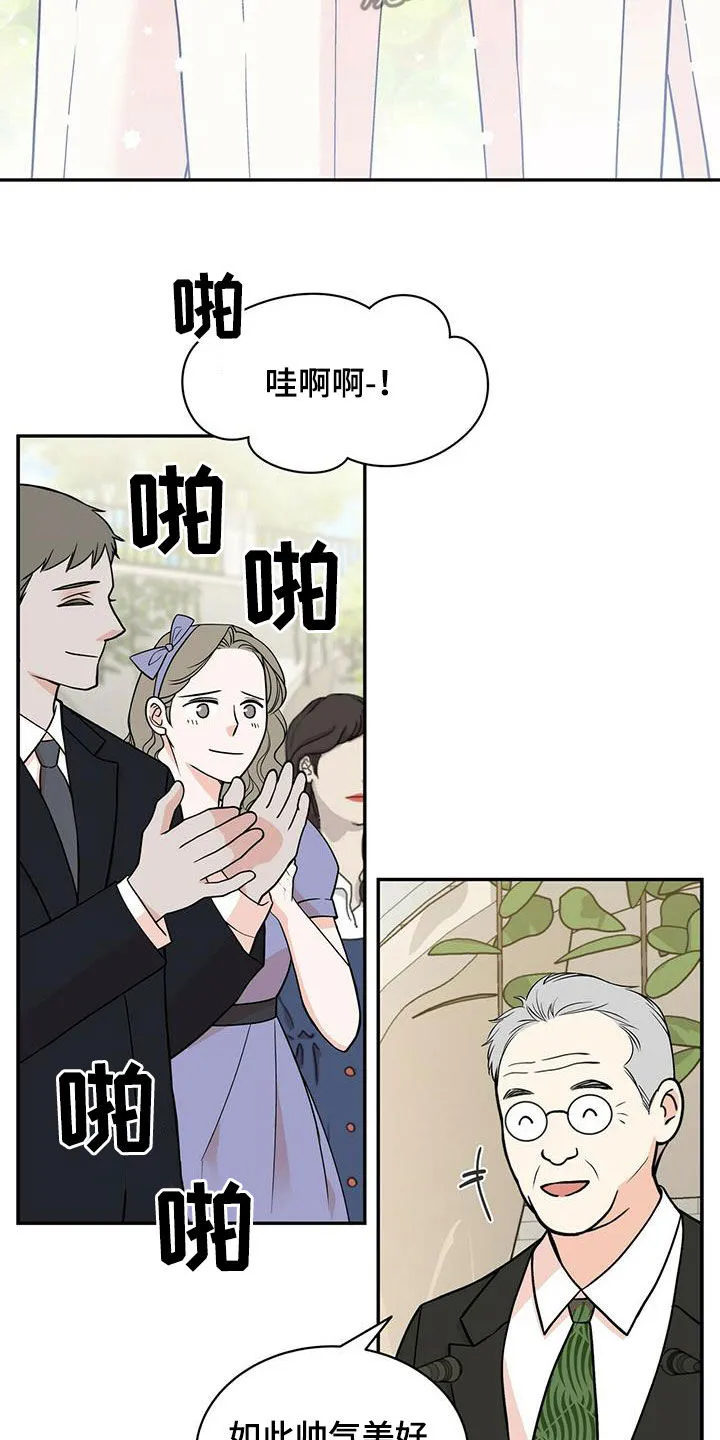 青年瑞恩漫画漫画,第235章：【番外】新婚旅行3图