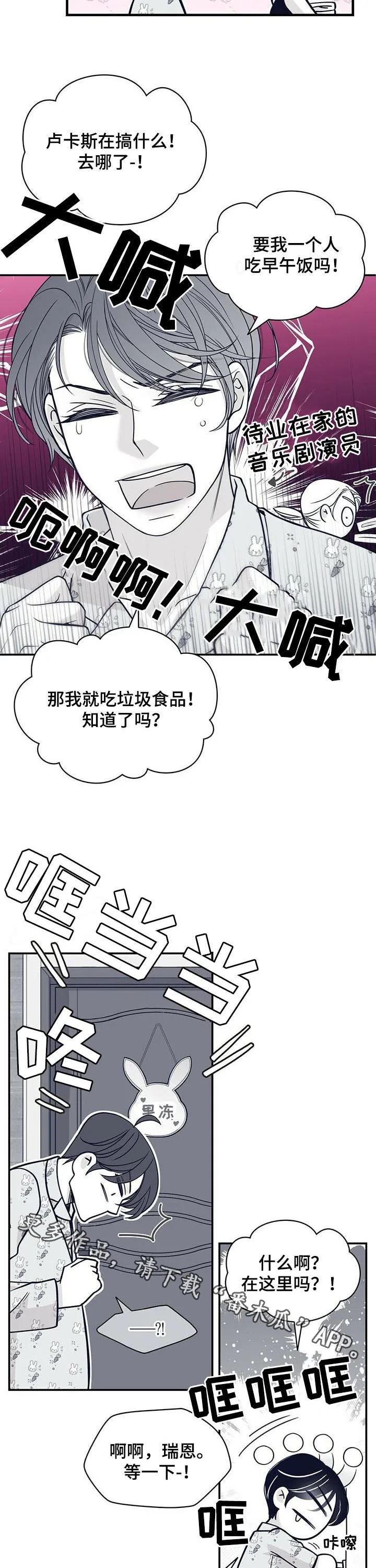 青年瑞恩漫画有其他名字吗漫画,第182章：【第二季】在干嘛！11图