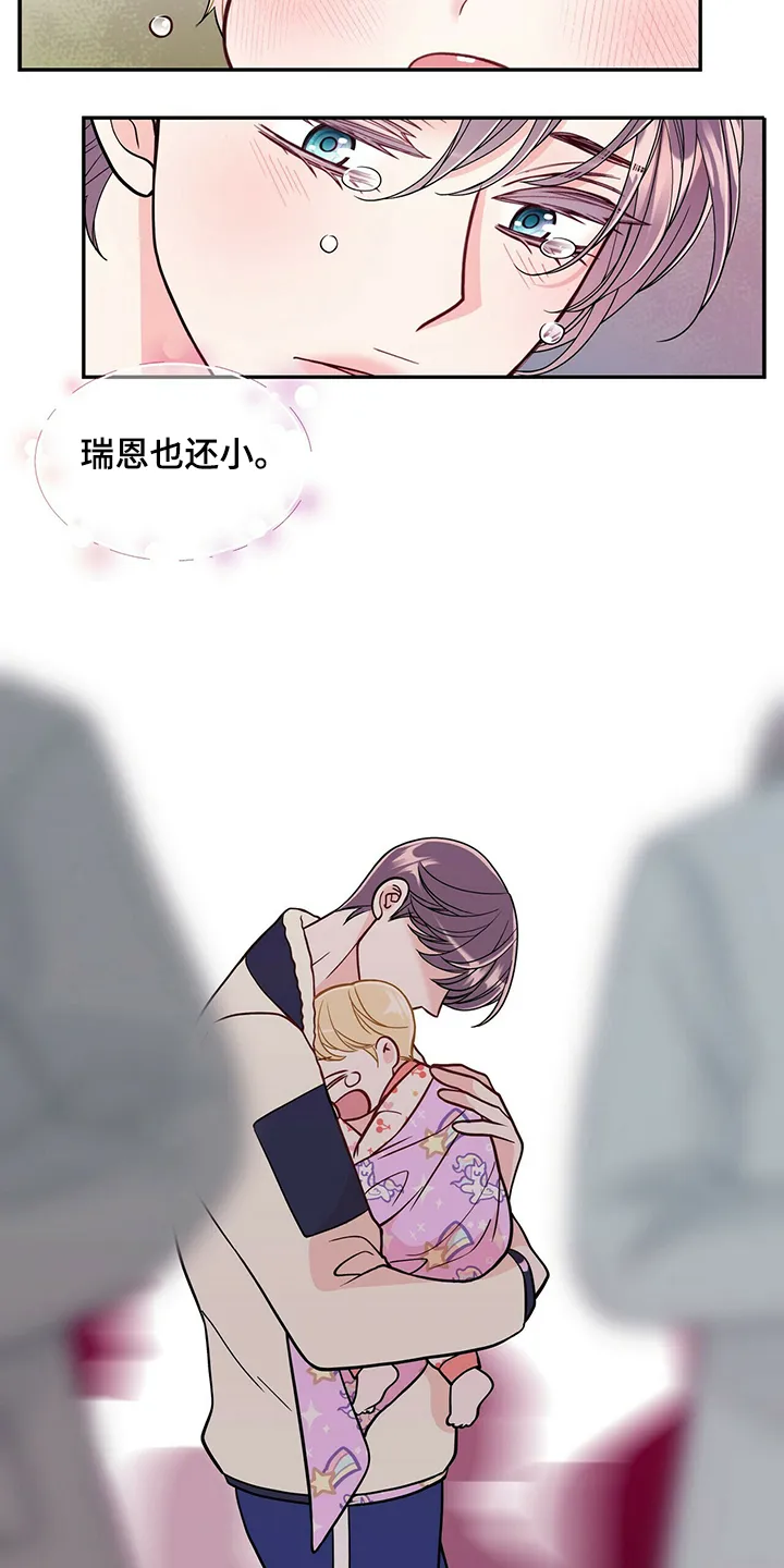 青年瑞恩漫画有其他名字吗漫画,第227章：【番外】认错人2图