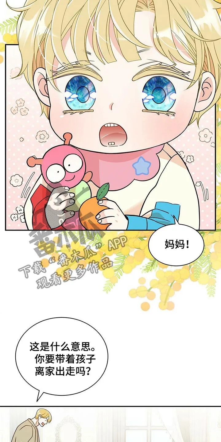 青年瑞恩漫画漫画,第230章：【番外】得逞2图