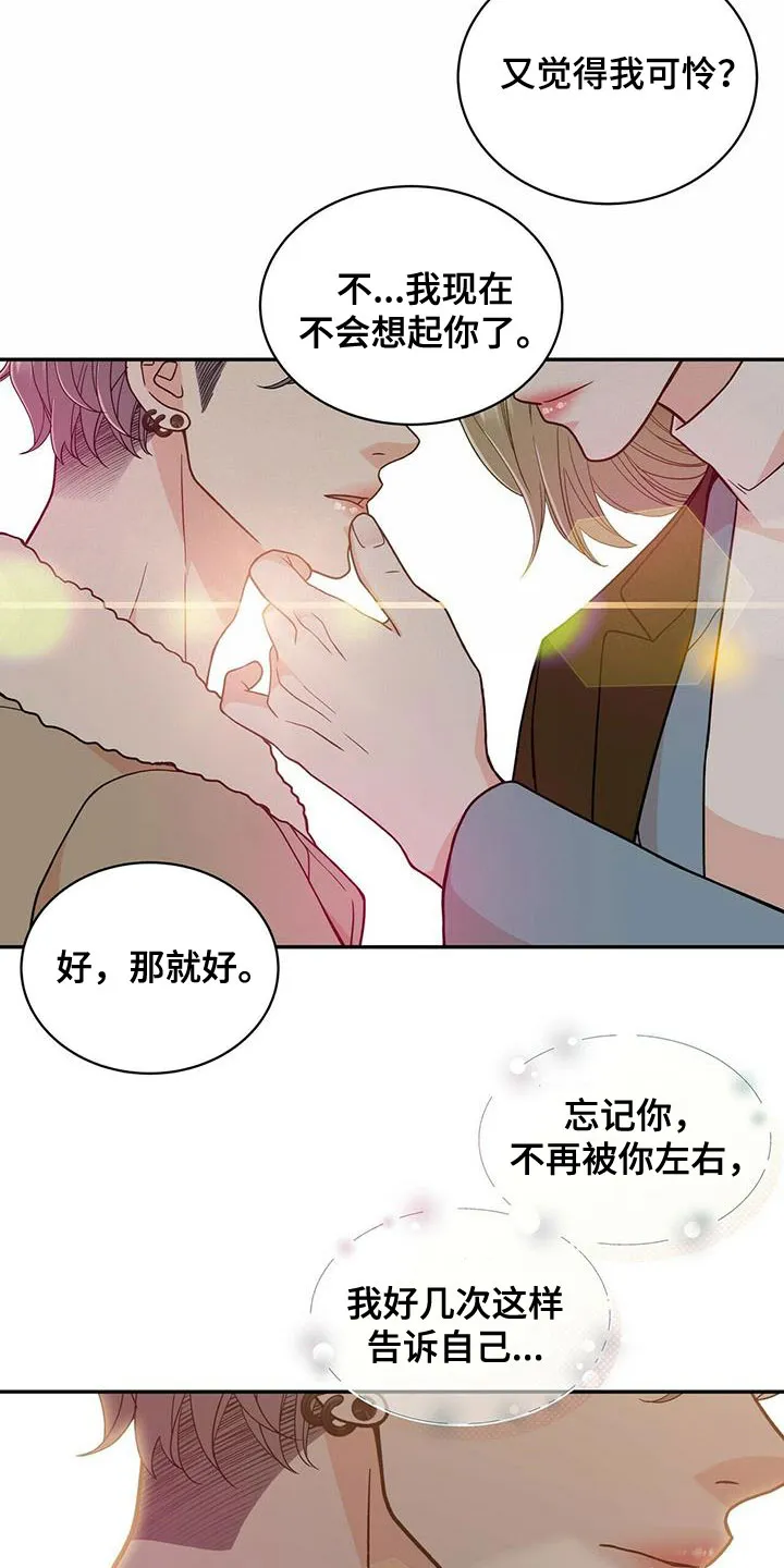 青年瑞恩漫画漫画,第239章：【番外】六年24图