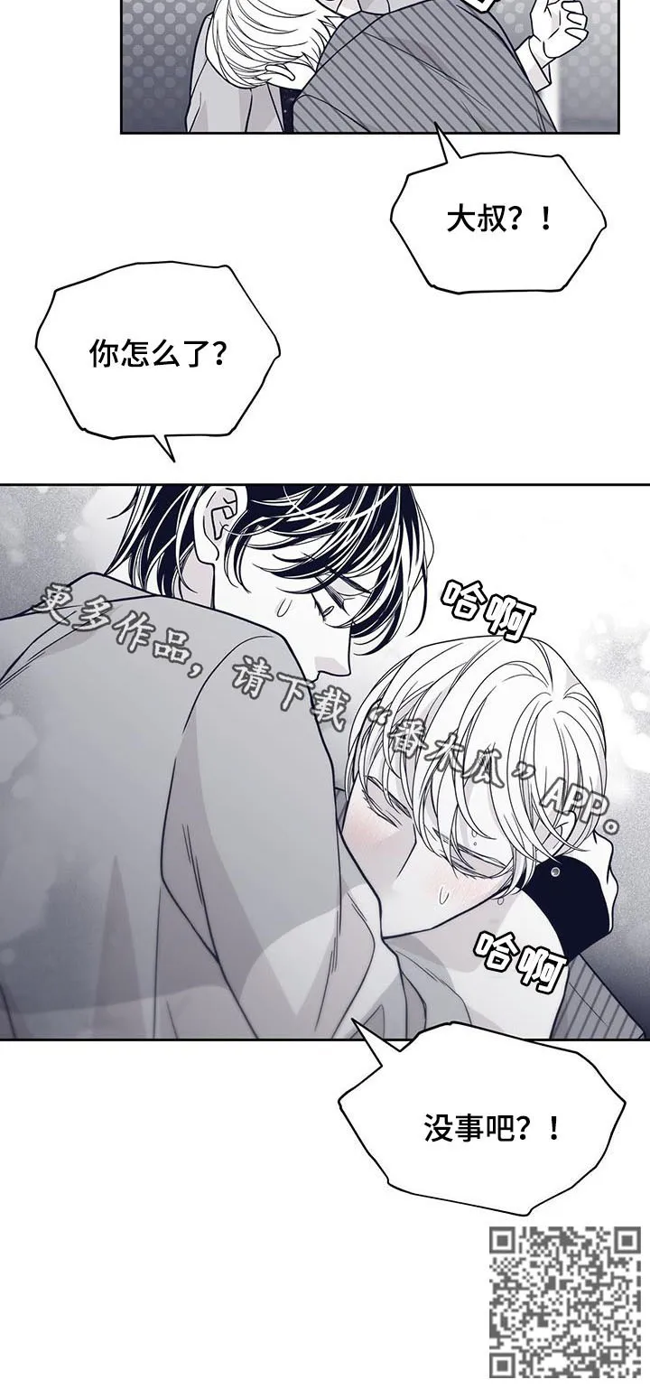 青年瑞恩漫画漫画,第119章：晕倒11图