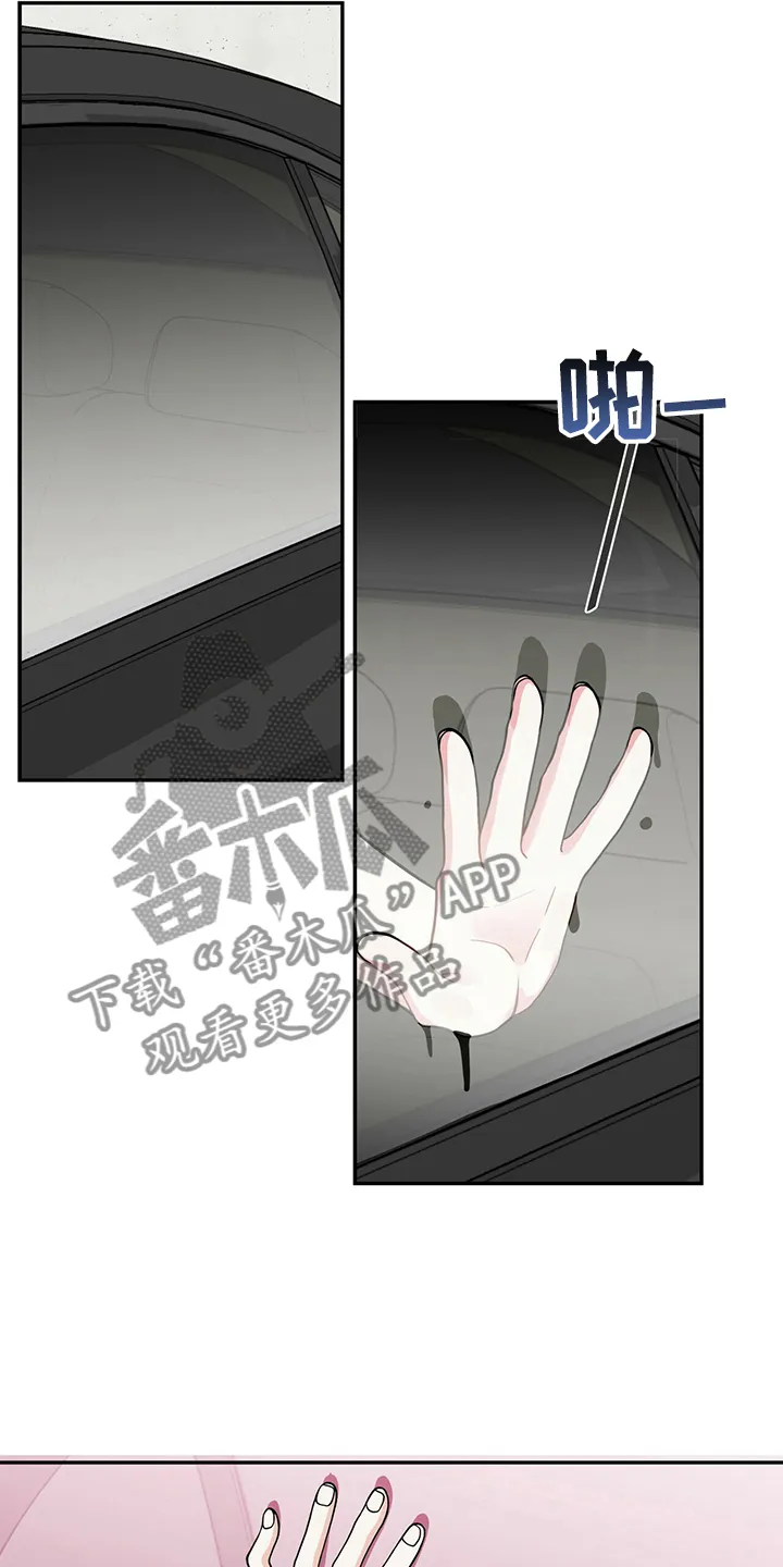 博人传漫画青年篇10漫画,第223章：【番外】车内的睥睨13图