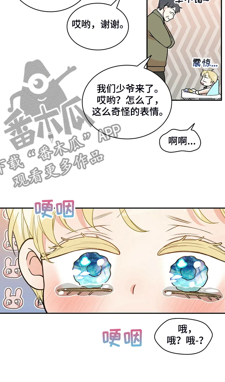 博人传漫画青年篇10漫画,第224章：【番外】活泼的恩松11图