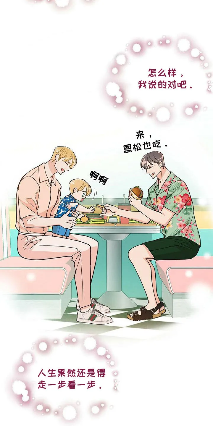 青年瑞恩漫画解说漫画,第237章：【番外】海边2图