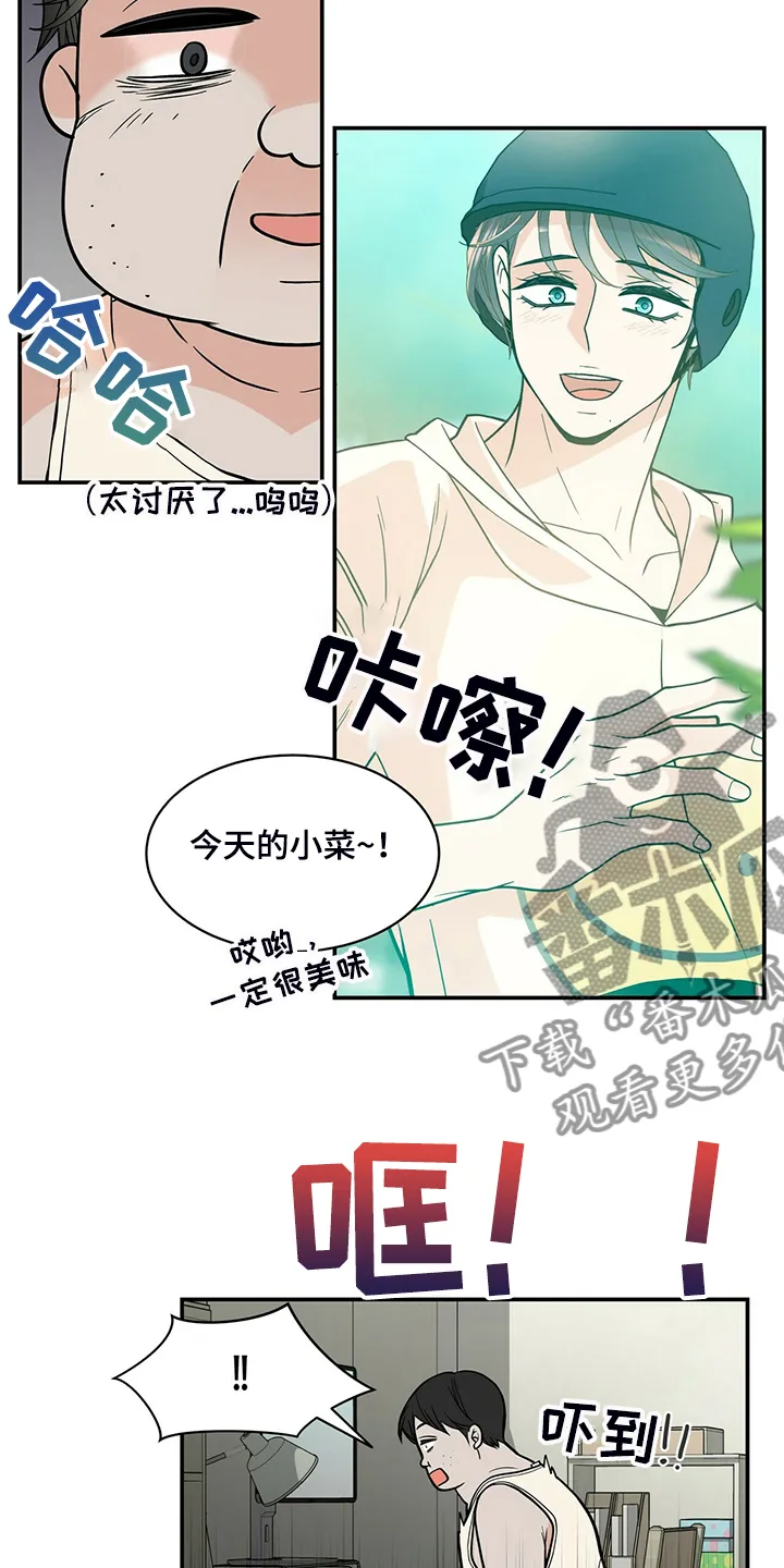 新青年瑞恩漫画,第212章：【番外】怎么才回来3图