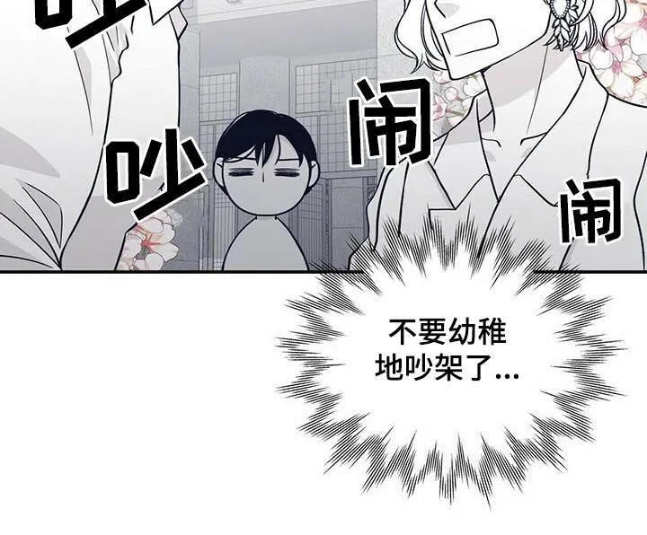 青年瑞恩漫画漫画,第171章：【第二季】拌嘴10图