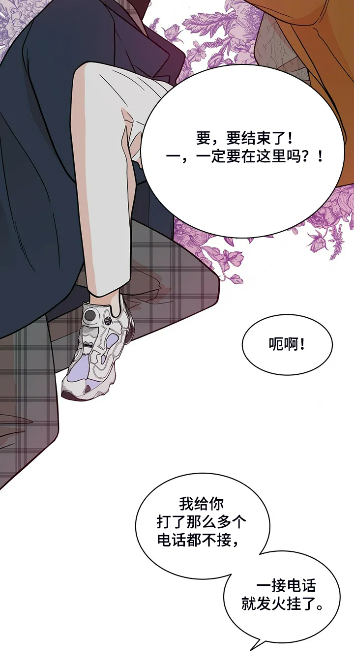 青年瑞恩漫画漫画,第222章：【番外】因为嫉妒7图