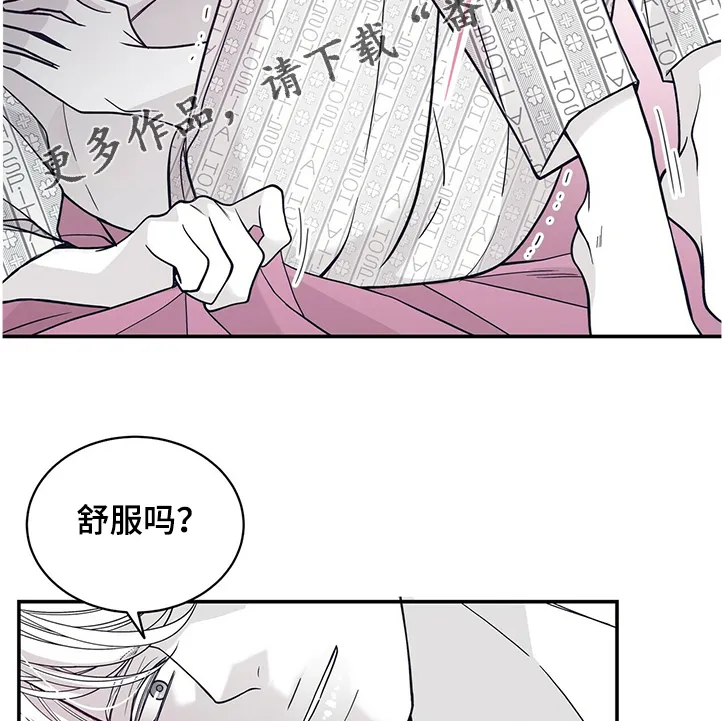 青年瑞恩漫画漫画,第204章：【第二季】炎症13图
