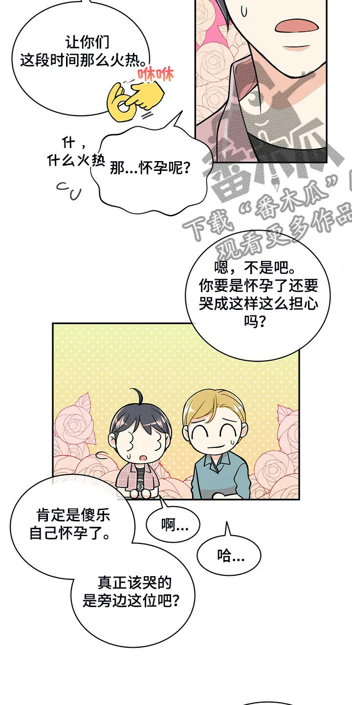 博人传青年漫画漫画,第216章：【番外】结扎了10图