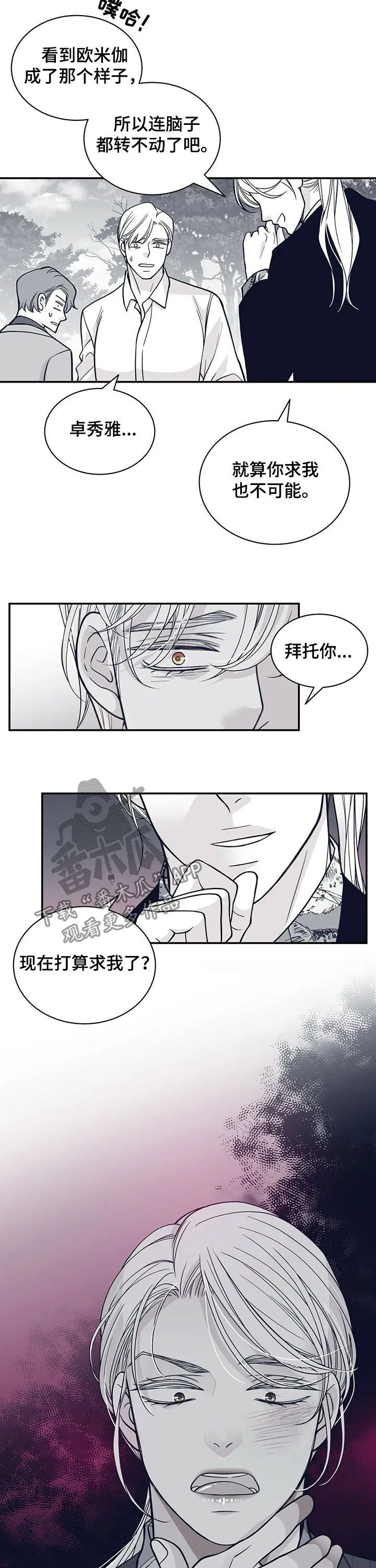 青年瑞恩漫画漫画,第192章：【第二季】还有一个地方5图