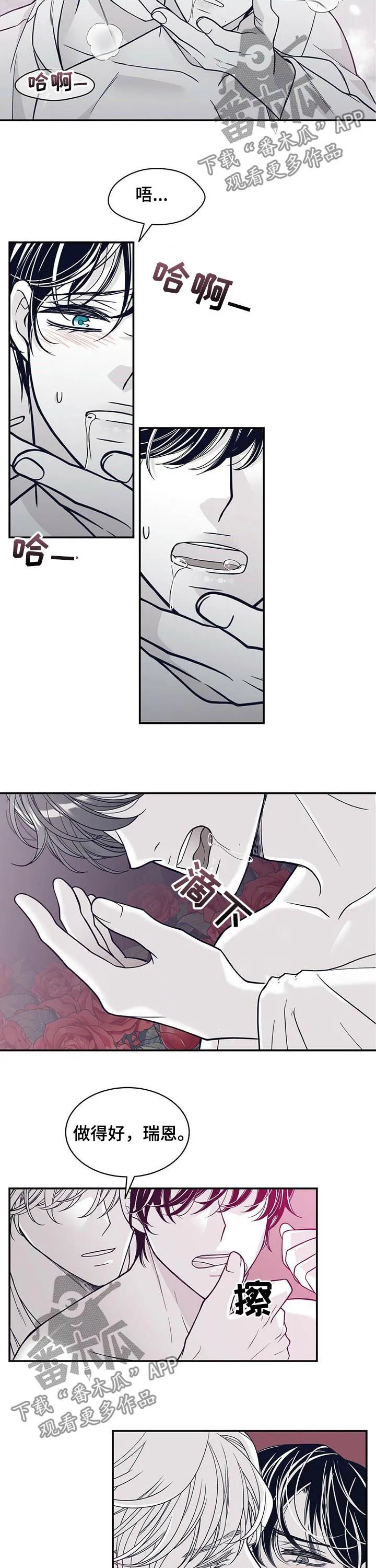 博人传漫画青年篇10漫画,第149章：我会保护你的10图