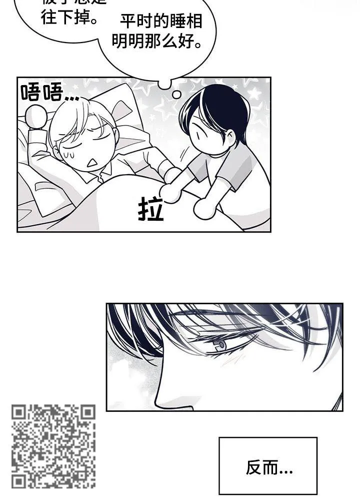 博人传青年漫画漫画,第122章：痊愈5图