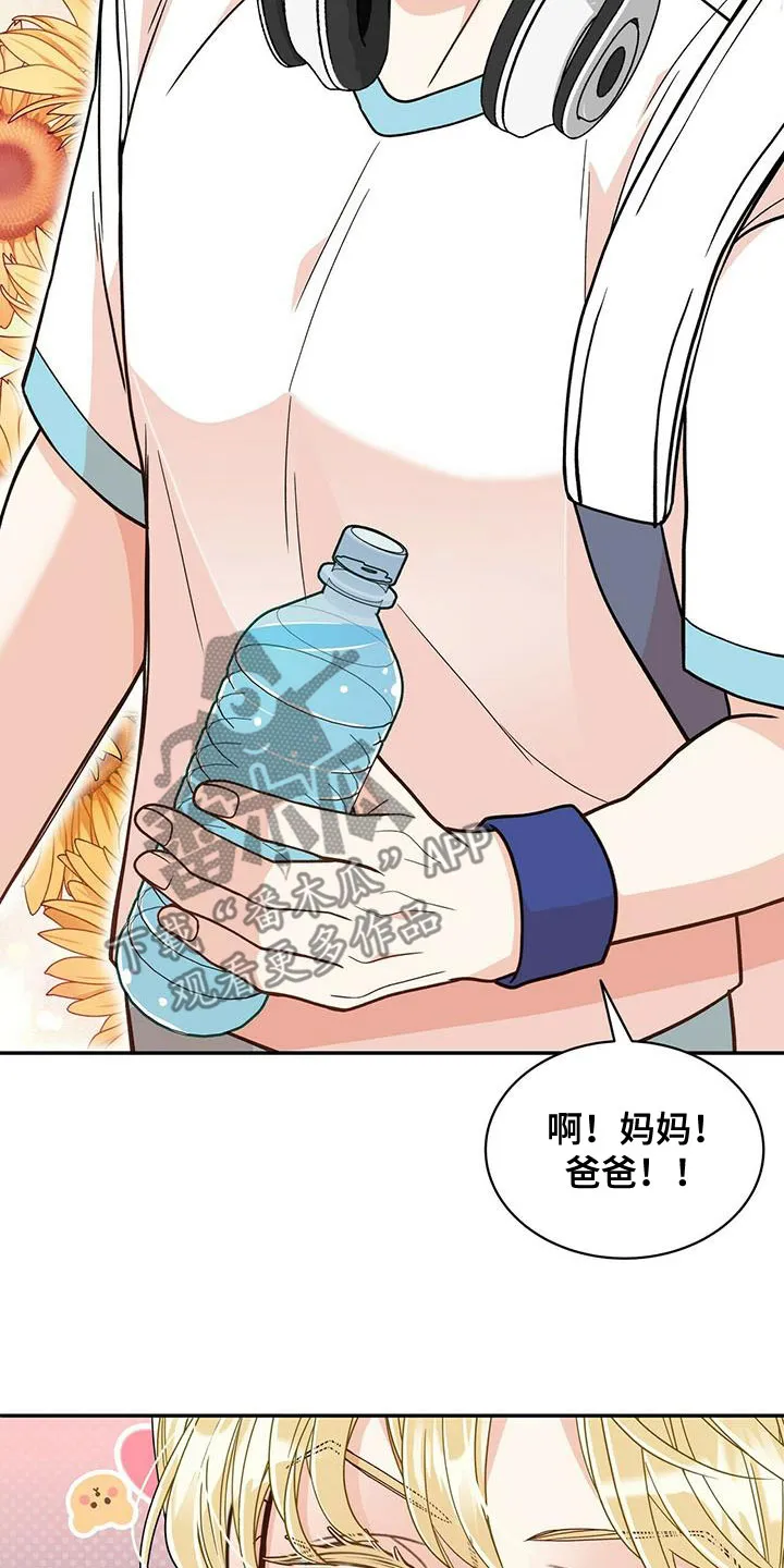 青年瑞恩漫画漫画,第240章：【番外完结】青少年大赛27图