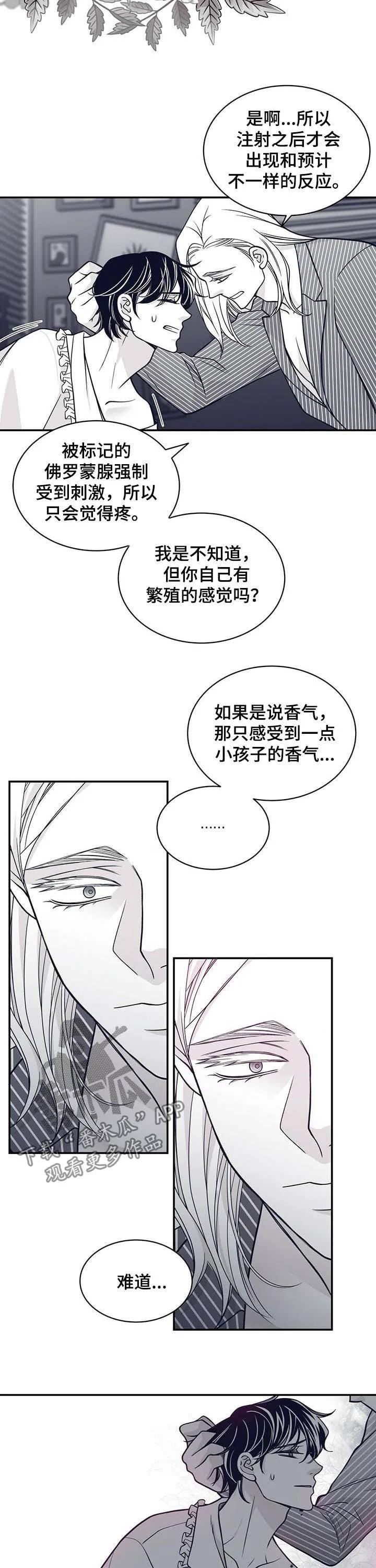 青年瑞恩漫画下拉式在线阅读漫画,第143章：标记5图