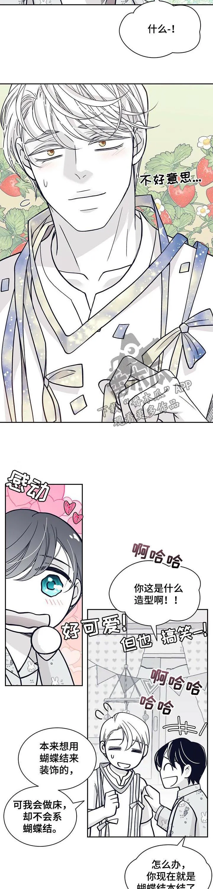 青年瑞恩漫画解说漫画,第183章：【第二季】变成贝塔3图