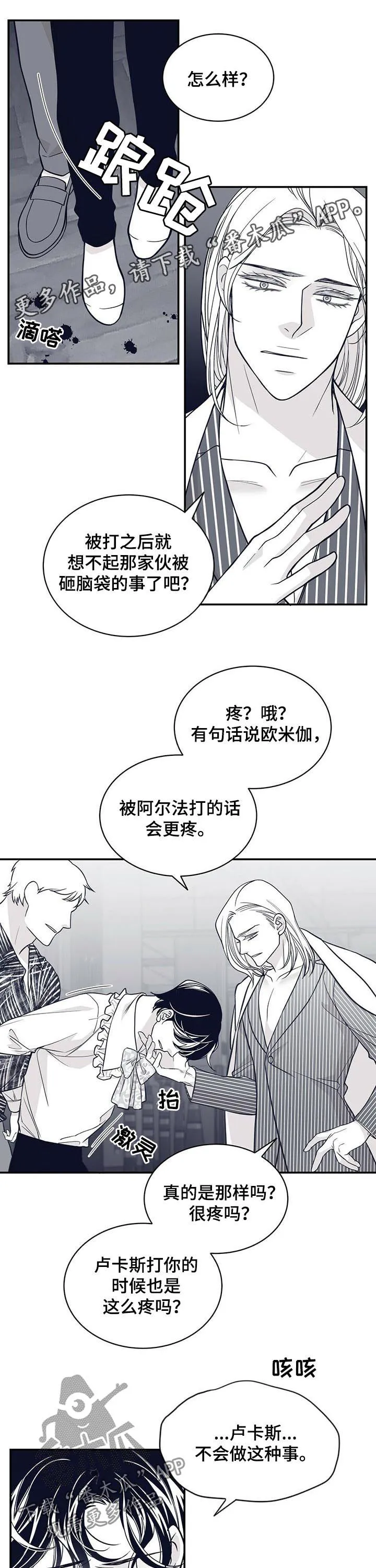 青年瑞恩漫画漫画,第139章：来帮忙的1图